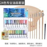 Пигментированный комплект, набор инструментов, пигментированная кисть, масляная живопись, подходит для начинающих