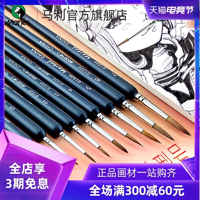Marley flagship store Children's drawing pen Black hook line pen Hook line pen Student art set pen combination painting pen set Painting tool set pen Hook line pen Art special hook line pen