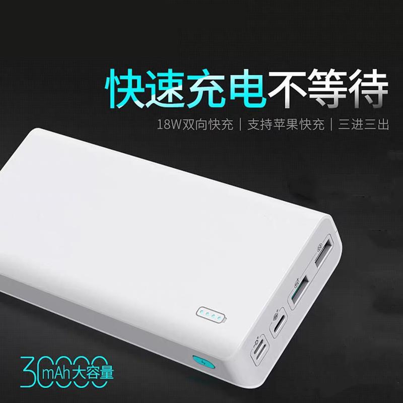 30000 polymer action power supply fast charge DIY suite material 8 knots mobile charge and lift plate 18650 battery box