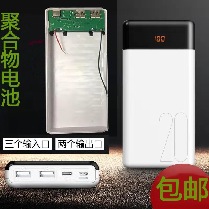 LT20-8 Section 1 Software motherboard 2 6AType-C weldless action power supply DIY suite mobile charge