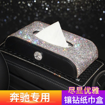 Mercedes-Benz special car tissue box car with multi-function paper box car inlaid drilling seat napkin box set men and women