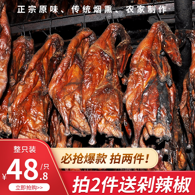 Air-dried salted duck specialty Farm-made Lu'an duck hand-marinated salted duck meat whole Anhui characteristic wax flavor