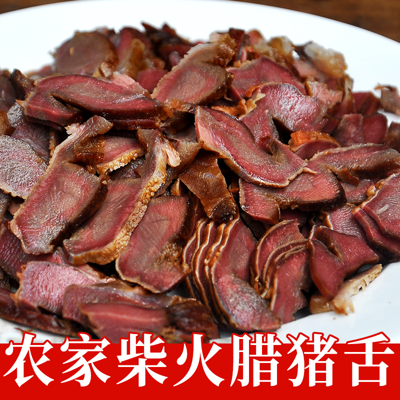 Hunan Tears Pig Tongue Sichuan Chai Fire Smoke Smoke Sausage Pig sausage Pork Head Meat Handmade to Wax Bulk