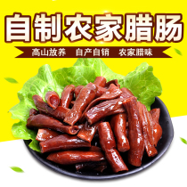 Hunan Shaoyang handmade homemade smoked sausage pure meat sausage farmhouse native specialty Hubei sausage pig Small intestine