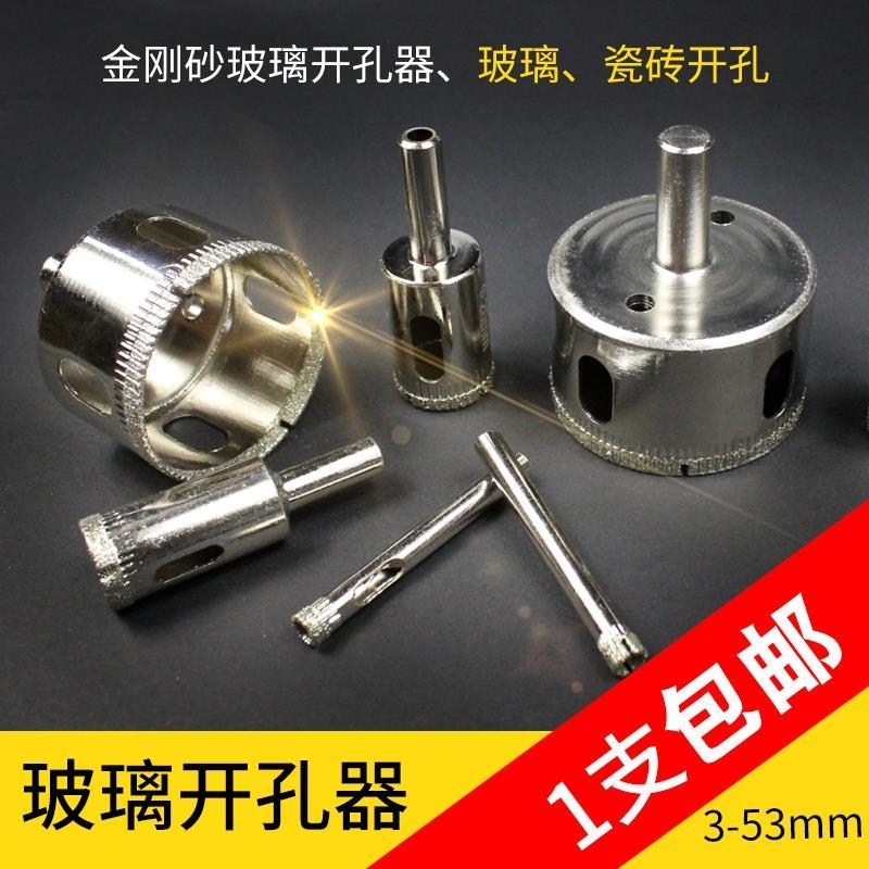 Glass Driller Open Pore Machine Tile Ceramic Diamond Ceramic Diamond Sand Puncher Jade Grinding Round Tool Marble Fetch