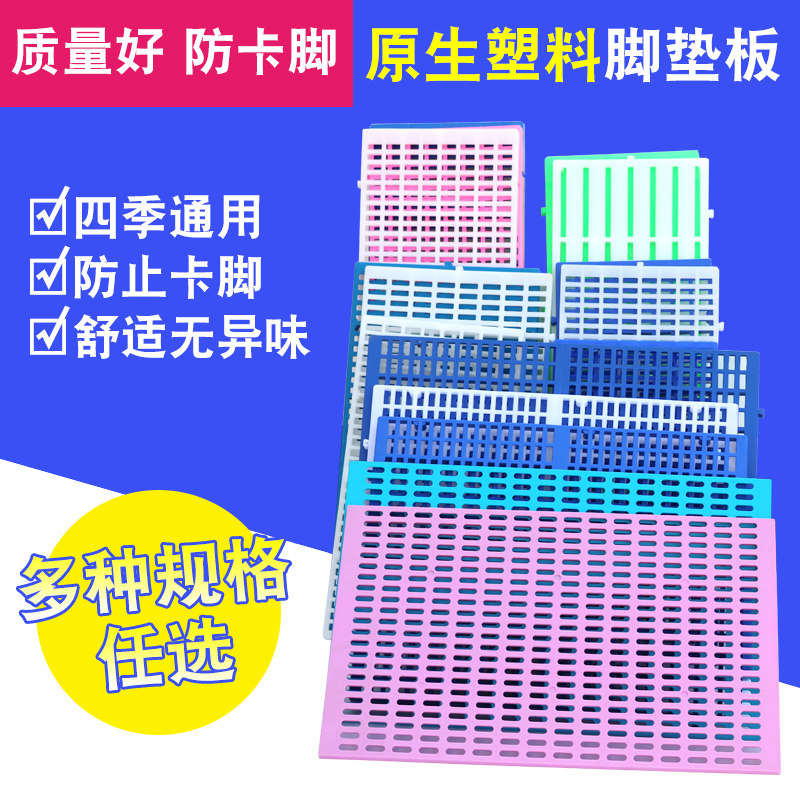 Dog cage pad plastic pad dog pad pet mesh pad dog cage pad pet pad pet pad