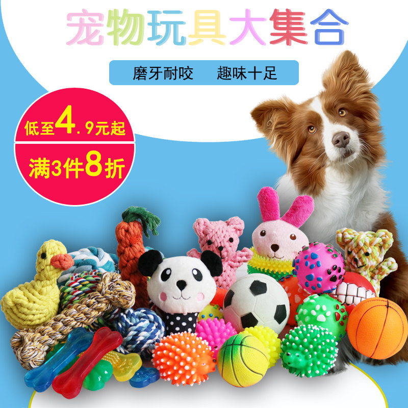 Dog Toys Bite Resistant Screams Despair Came Chicken Grinding Teeth Puppy Golden Retriever Teddy Pet Products Puppy Toy Ball