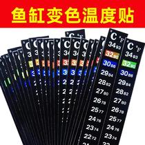 Glass fish tank digital color-changing strip thermometer sticker indoor water temperature measurement patch aquarium aquarium temperature sticker