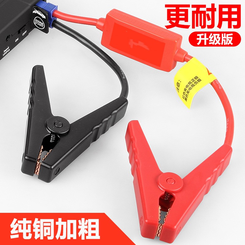 Car emergency start power supply universal smart electric clip 12V car battery ignition cable clip diy accessories