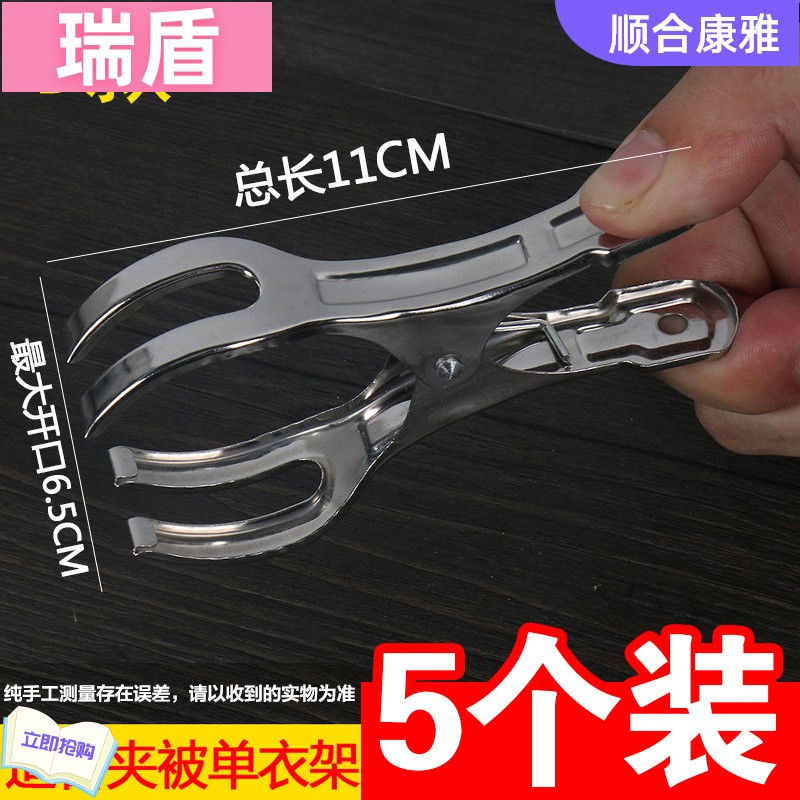 Special big clip for embroidered cross stitch fixed airing quilt special big number windproof for home powerful cute clothes clip-Taobao