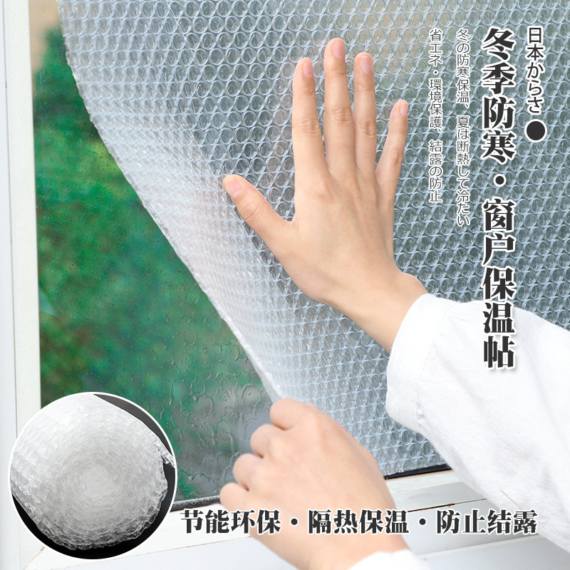 Insulation Film Windows Bubble Film Anti-Cold Double Warm Glass Windows Fish Tank Transparent Insulation Sticker Light Transmission-Taobao