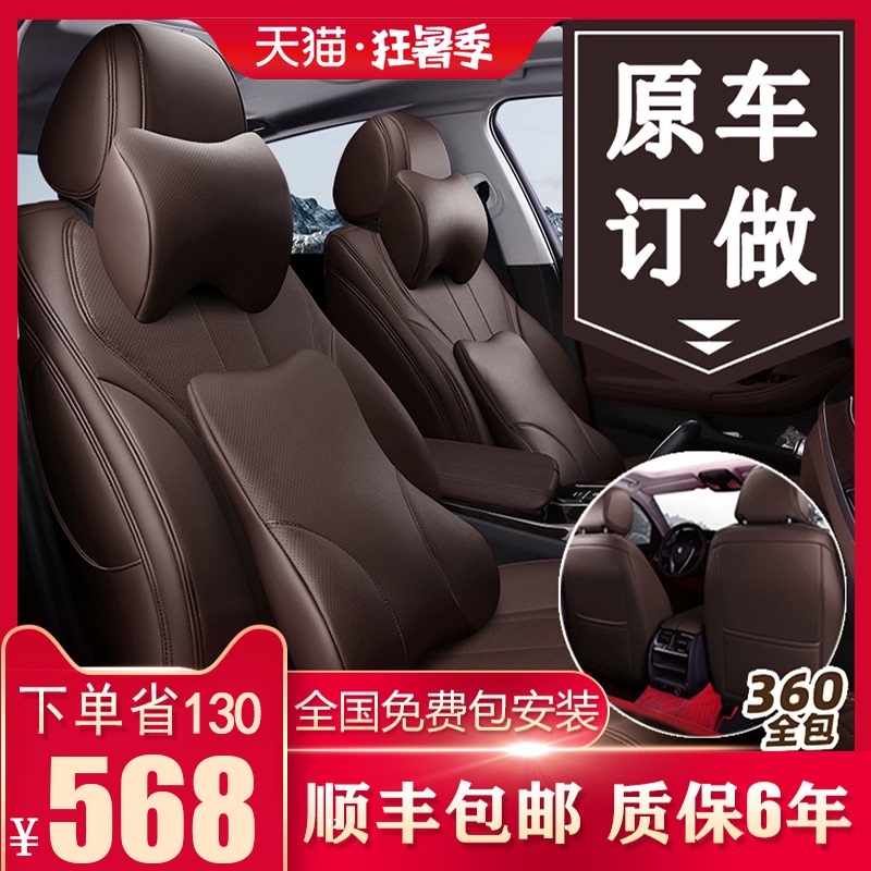 Leather seat cover all-inclusive custom-made 2021 car cushion four seasons universal cowhide seat cover new special seat cushion