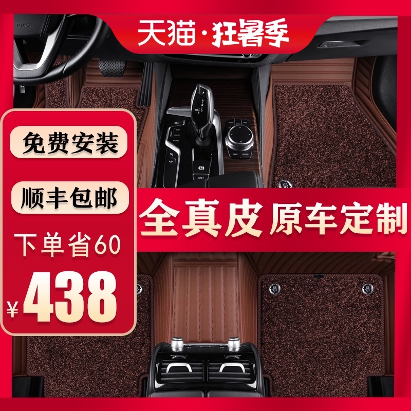 Car leather floor mat fully surrounded by 21 new silk ring non-slip carpet easy to clean step on the floor mat special car foot mat