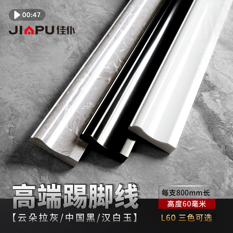 Maid's beautiful corner line bathroom Embedded minimalist skirting anti-dirt water retaining strip marble easy to clean edge strip