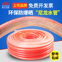 Newbix nylon tube hose Pressure cold wear-resistant explosion-proof sun water pipe Non-toxic environmental protection oil pipe