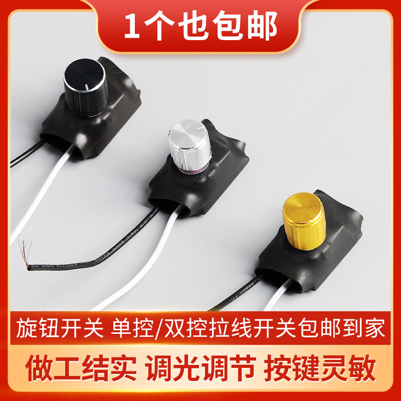Dimming Table Lamp Incandescent Lamp Mise Dimming Tungsten Filament Wall Lamp Bedhead Knob Dimmer LED Old Light Accessories-Taobao