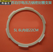 Supor electric pressure cooker sealing ring plastic bracket fixing ring 5L6 liters 50YD1 rubber ring bracket inner diameter 22