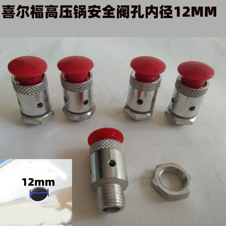 High Pressure Cooker Parts Accessories Safety Valve Alarm Valve Sherford Congratulations Fook Pressure Cooker Insurance Valve Hole Inner Diameter 12MM