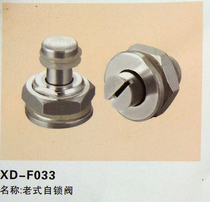 Suitable for the old double happiness pressure cooker thrust valve Check valve Self-locking valve Samsung pressure cooker accessories float valve