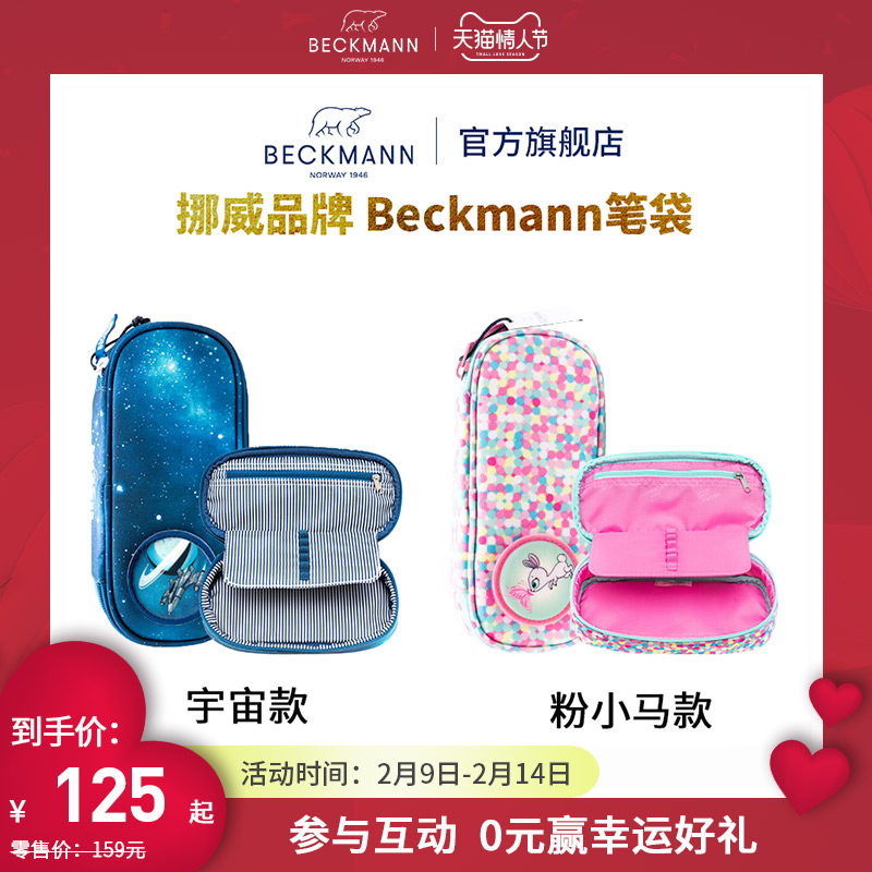 Norwegian Beckmann school bag for primary school students with large capacity portable matching pen bag