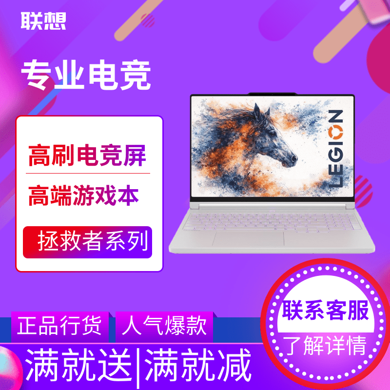 Lenovo/Lenovo Savior Y9000P Flagship Full-Performance Direct-Connect Gaming Laptop Rtx5060 High Refresh Rate Lenovo/Lenovo Savior Y9000P Flagship Full-Performance Direct-Connect Gaming Laptop Rtx5060 High Refresh Rate