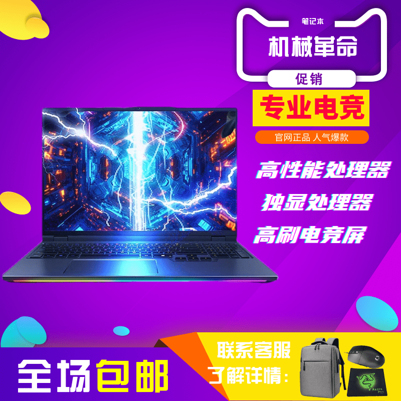 Mechanical Revolution 2025 Aurora X Pro I7/I9Hx/Full-Performance Rtx5060/5070/5070Ti Laptop