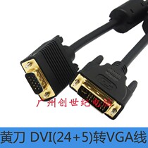Scalpel Dvi Transfer Vga Line Public To Public Transit Line Head Computer Graphics Card Connected Display 24 5 HD Conversion Line