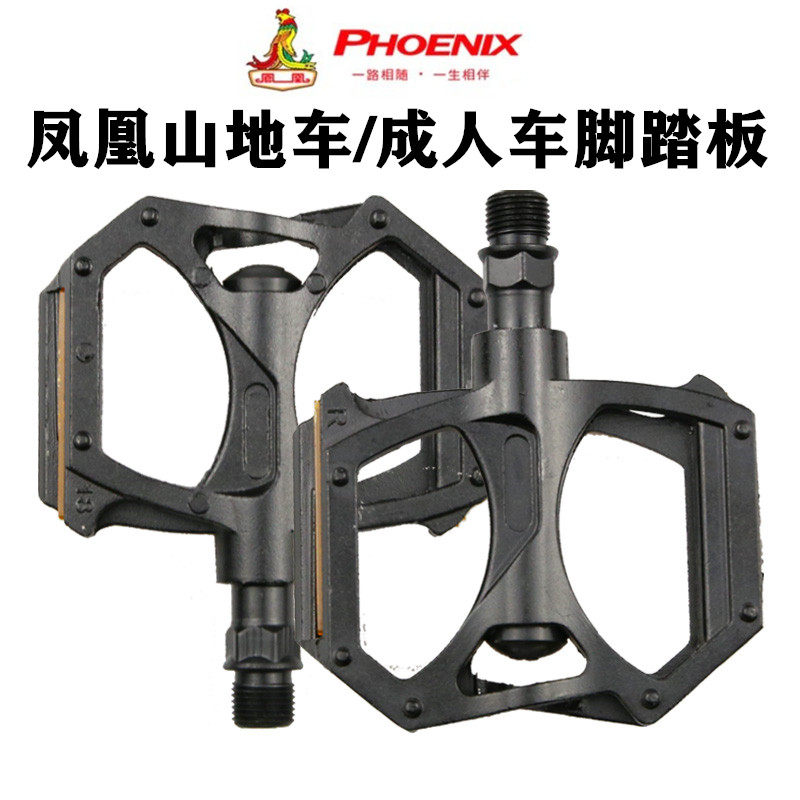 Phoenix Mountaineering Car Pedalling Peering Bearings Universal Road Bike Accessories Aluminum Alloy Foot Pedal Bike foot pedal