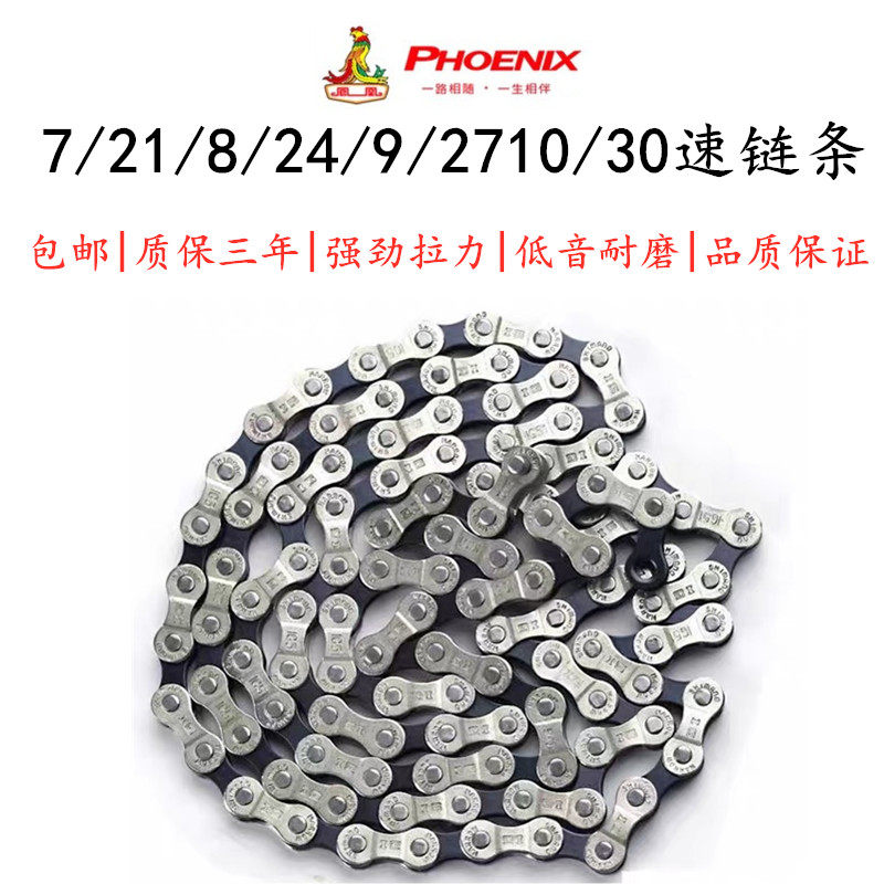 Phoenix Mountain Road Bike Chain 8 Speed 24 Accessories 30 Chain Sub 27 Variable Speed 11 21 Bikes 9 Universal 10