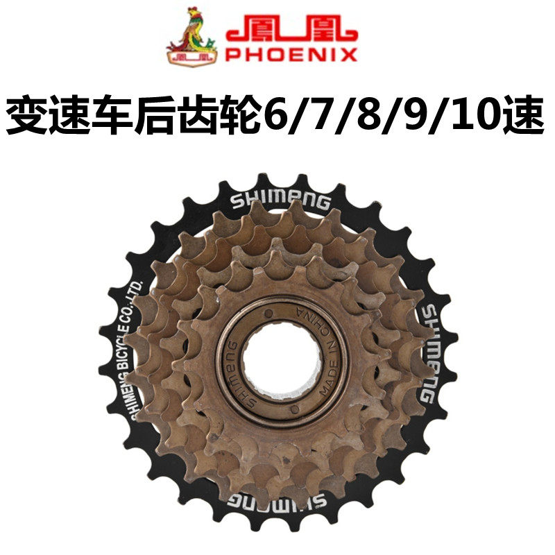 Phoenix Bike Climbing caravan Flywheel Triumph 27 Carfly 30 Triumph 21 6 7 Cabin 10 Highway 9 Speed 8 Gear