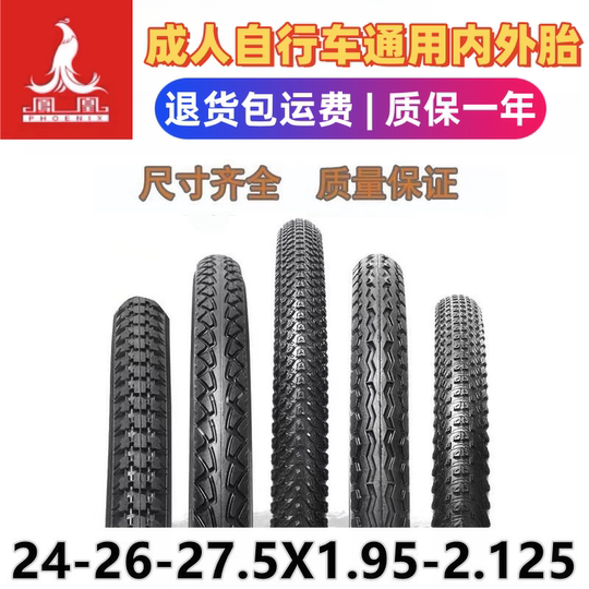 Suitable for Phoenix Mountain Bike Tires 24, 26, 27.5 Inches 1.95 Bicycle Inner and Outer Tires 2.125 Tire Belt
