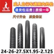 Suitable for Phoenix Mountain Bike Tires 24, 26, 27.5 Inches 1.95 Bicycle Inner and Outer Tires 2.125 Tire Belt