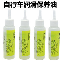 Bicycle chain maintenance oil Road bicycle lubricating oil folding car Mountain bike chain oil bicycle accessories