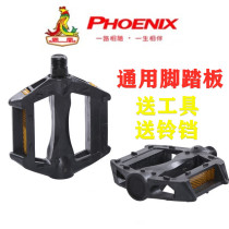 Phoenix Childrens Mountain Bike Pedal Pedal General Accessories Daquan Childrens Bicycle Baby Pedal