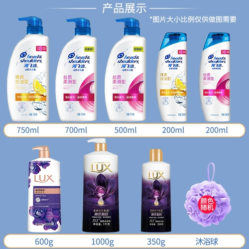 海飞丝 Шампунь, люксовый гель для душа, комплект подходит для мужчин и женщин, удаление перхоти, придает объем, контроль жирного блеска