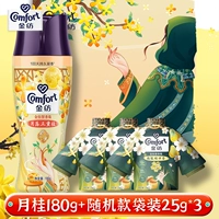 [❤Супервыгодное сочетание❤] Yueluo тройной османтус 180 г + пакетик благовоний гусиная груша 25 г * 3.