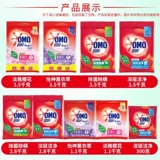 OMO Гигиенический лавандовый стиральный порошок для домашнего использования со стойким ароматом