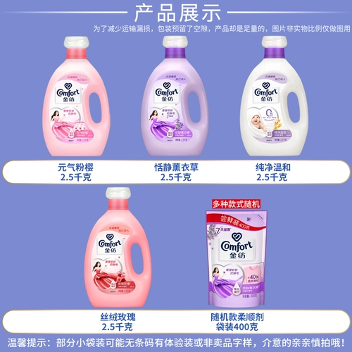 金纺 Лечебный антистатический кондиционер, стиральный порошок со стойким ароматом, долговременный эффект