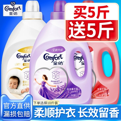 金纺 Лечебный антистатический кондиционер, стиральный порошок со стойким ароматом, долговременный эффект
