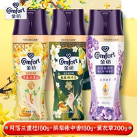 Yueluo тройной османтус 180 г + ладан Elise 180 г + лаванда 200 г