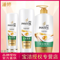 Pan Ting conditioner Pan Ting silk smooth lubricating essence hair conditioner 750ml 400ml moisturizing and lubricating milk