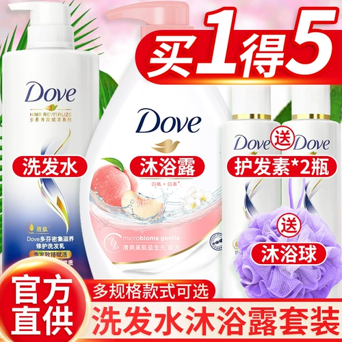 Шампунь, гель для душа, комплект со стойким ароматом, питательный кондиционер подходит для мужчин и женщин, долговременный эффект, официальный продукт