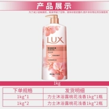 Люксовый гель для душа, универсальный вместительный и большой дезодорант со стойким ароматом подходит для мужчин и женщин, долговременный эффект