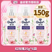 Роза красная 25г*6 пакетиков (150г)