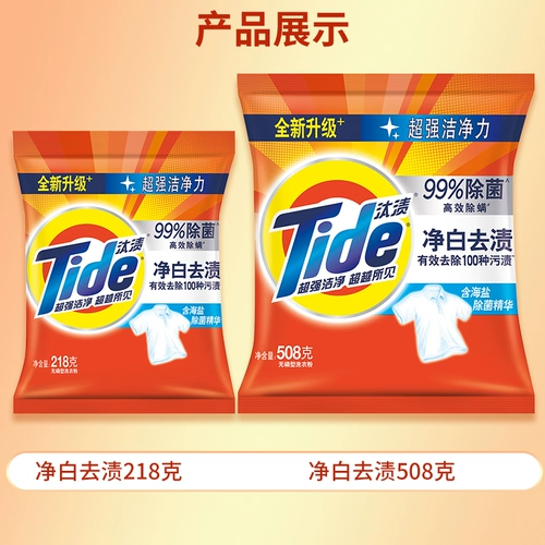汰渍 Стиральный порошок, небольшая сумка для домашнего использования, упаковка, удаление пятен, официальный продукт