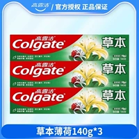 Травяная мята 140г*3