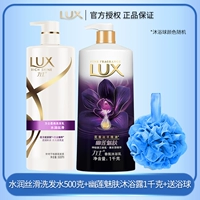 Увлажняющий шелковистый шампунь, гель для душа, 500 грамм