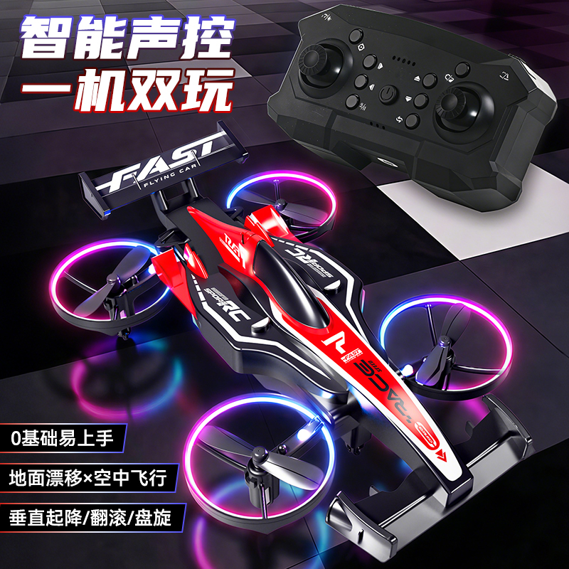 Small Drone, Dual-Use on Land and in the Air, Remote-Controlled Aircraft, Flying Car, Drop-Resistant Toy, Boy's Children's Day Gift Small Drone, Dual-Use on Land and in the Air, Remote-Controlled Aircraft, Flying Car, Drop-Resistant Toy, Boy's Children's Day Gift
