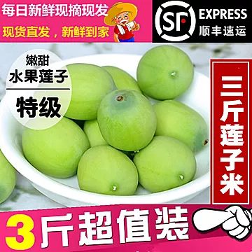 野生新鲜莲子莲蓬生吃现剥[5元优惠券]-寻折猪