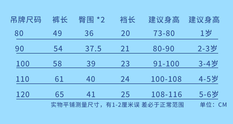 儿童牛仔裤长裤 1-6岁 图1